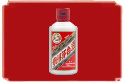长春市德惠烟酒回收茅台小可爱.jpg